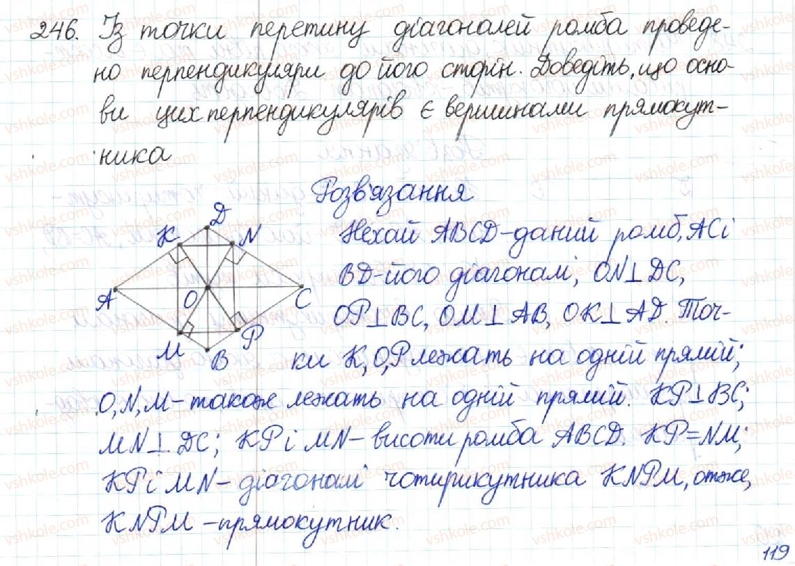 фото задание 246 - § 5. ромб. квадрат - розділ 1. чотирикутники