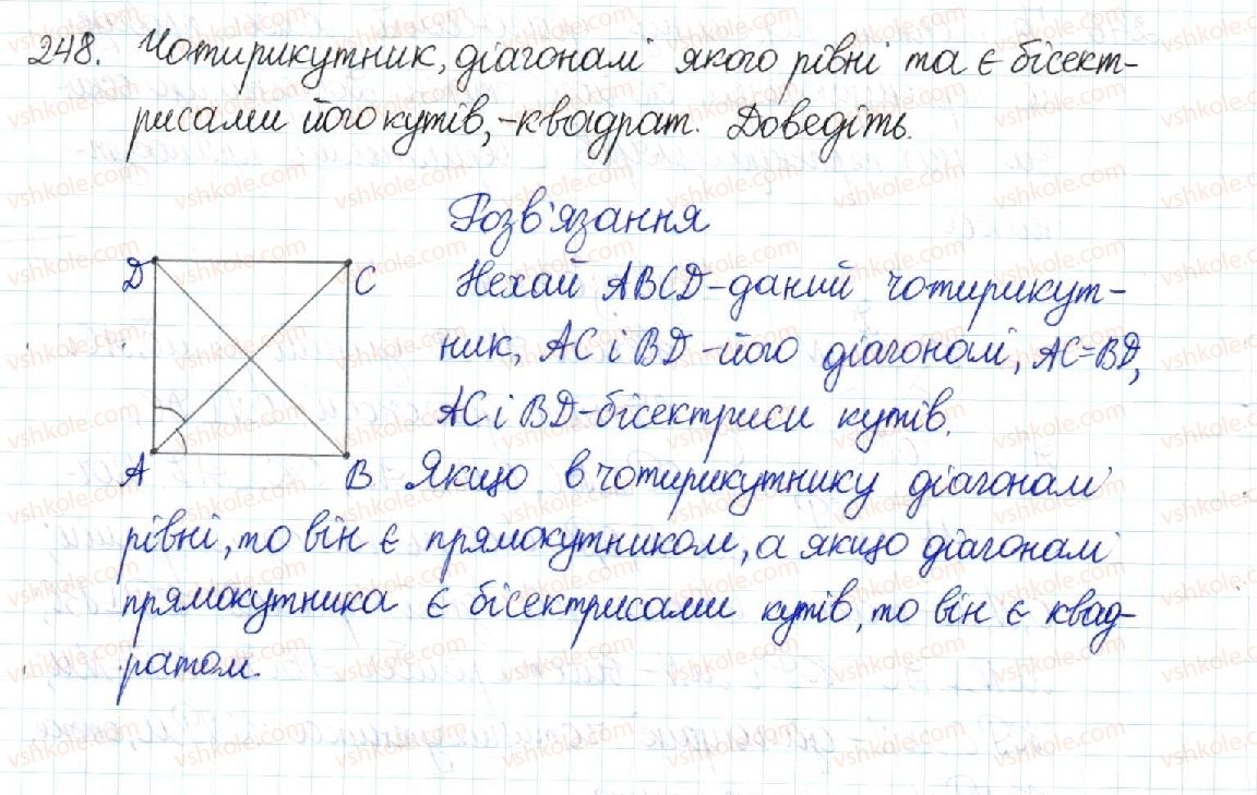 фото задание 248 - § 5. ромб. квадрат - розділ 1. чотирикутники