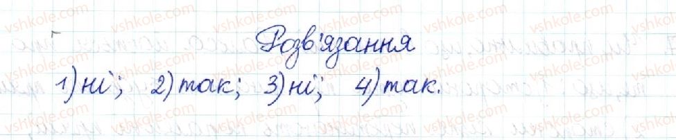 фото задание 259 - § 6. теорема фалеса. середня лінія трикутника - розділ 1. чотирикутники