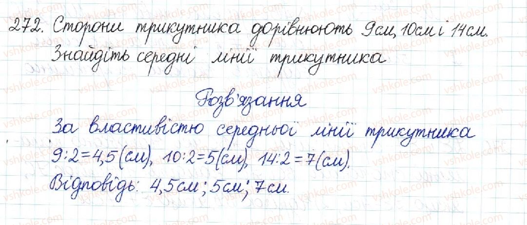 фото задание 272 - § 6. теорема фалеса. середня лінія трикутника - розділ 1. чотирикутники