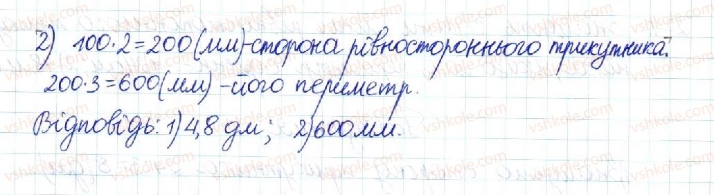 фото задание 276 - § 6. теорема фалеса. середня лінія трикутника - розділ 1. чотирикутники