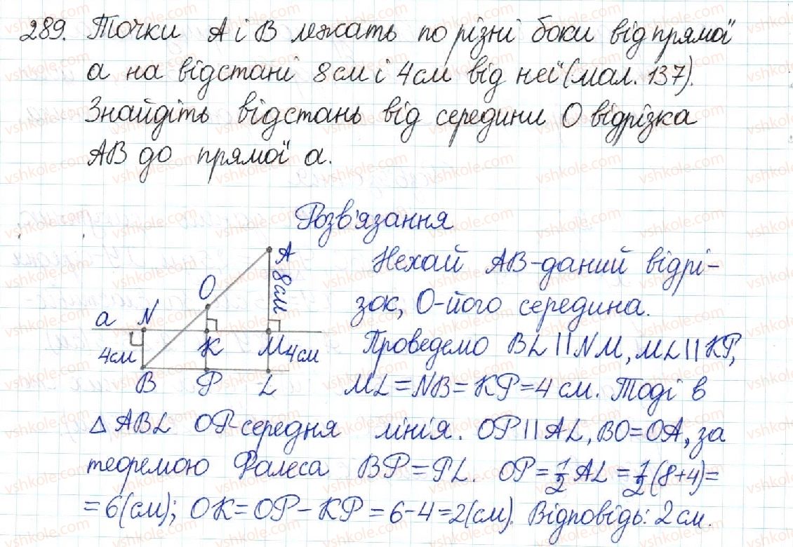 фото задание 289 - § 6. теорема фалеса. середня лінія трикутника - розділ 1. чотирикутники