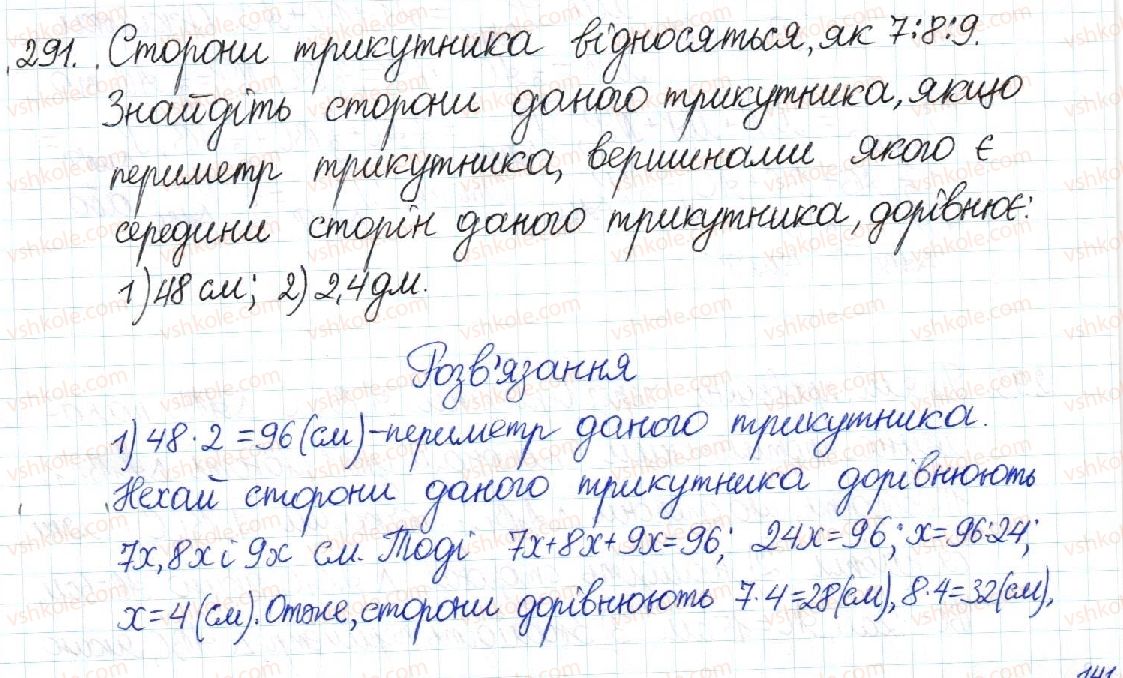 фото задание 291 - § 6. теорема фалеса. середня лінія трикутника - розділ 1. чотирикутники