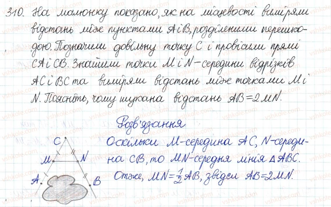 фото задание 310 - § 6. теорема фалеса. середня лінія трикутника - розділ 1. чотирикутники