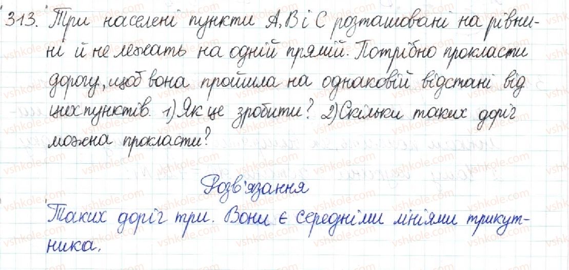 фото задание 313 - § 6. теорема фалеса. середня лінія трикутника - розділ 1. чотирикутники