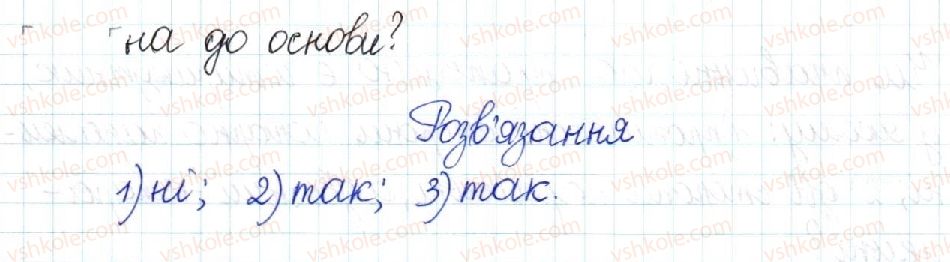 фото задание 317 - § 7. трапеція - розділ 1. чотирикутники