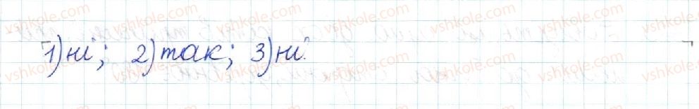 фото задание 320 - § 7. трапеція - розділ 1. чотирикутники