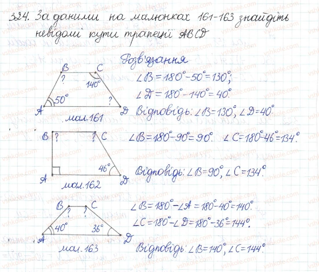 фото задание 324 - § 7. трапеція - розділ 1. чотирикутники
