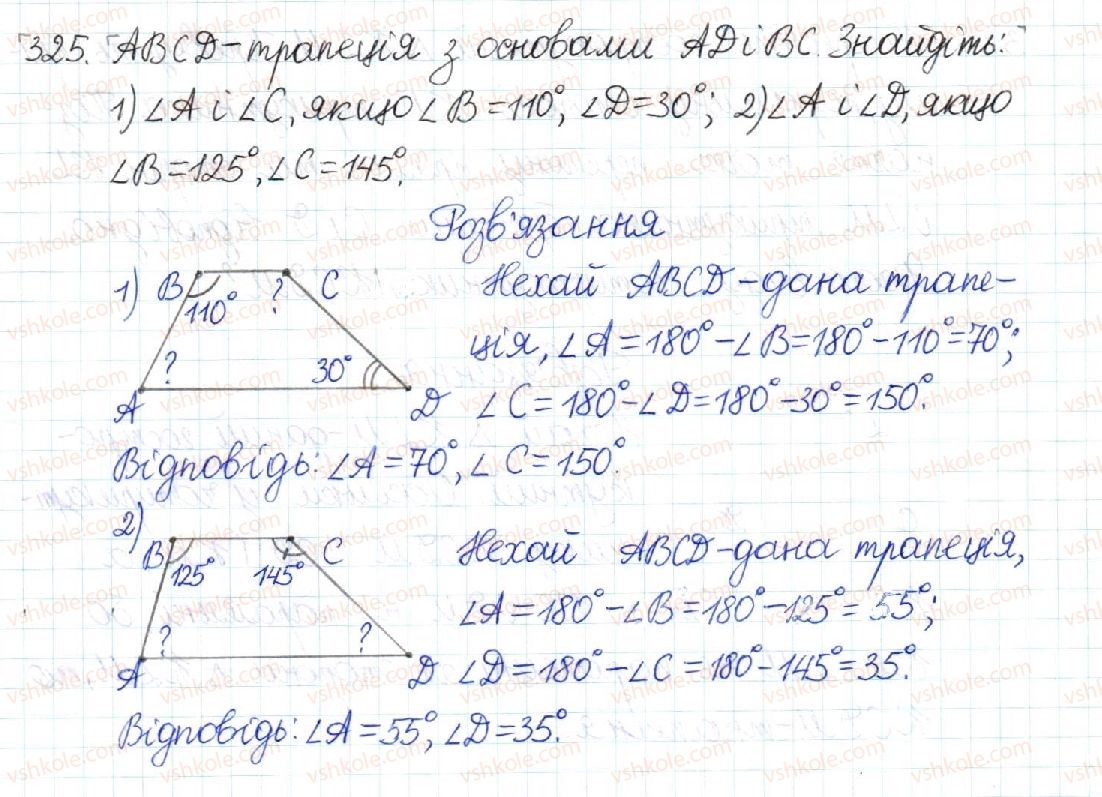 фото задание 325 - § 7. трапеція - розділ 1. чотирикутники