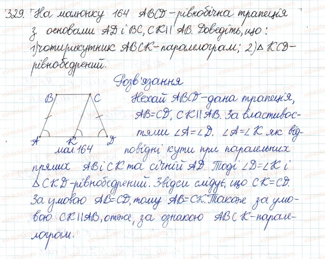 фото задание 329 - § 7. трапеція - розділ 1. чотирикутники