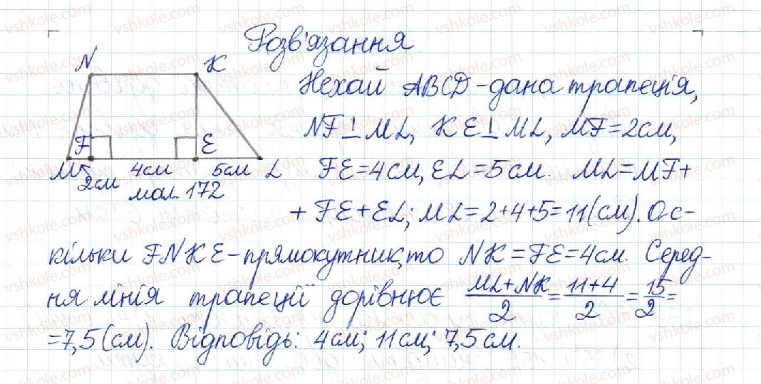 фото задание 336 - § 7. трапеція - розділ 1. чотирикутники