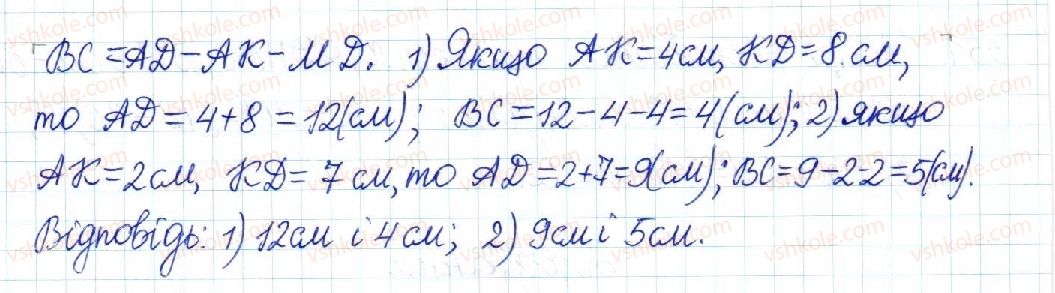 фото задание 352 - § 7. трапеція - розділ 1. чотирикутники