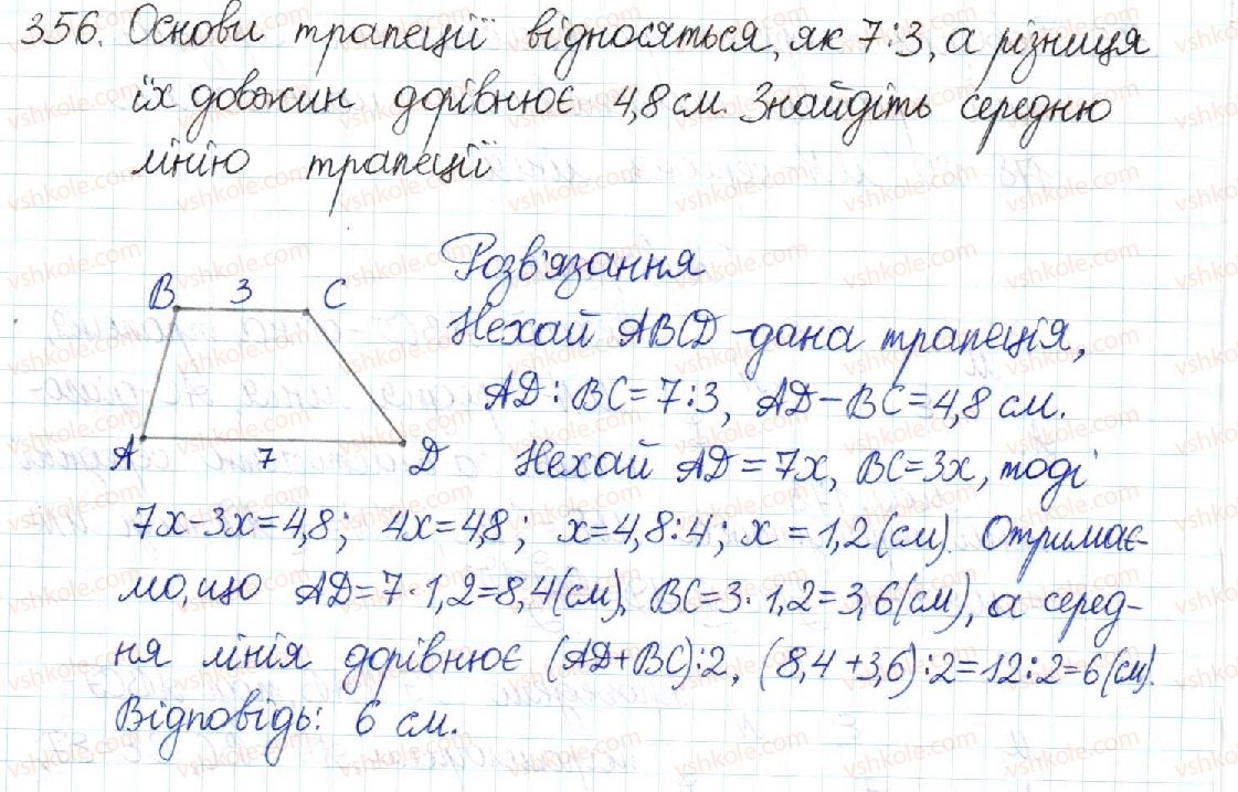 фото задание 356 - § 7. трапеція - розділ 1. чотирикутники