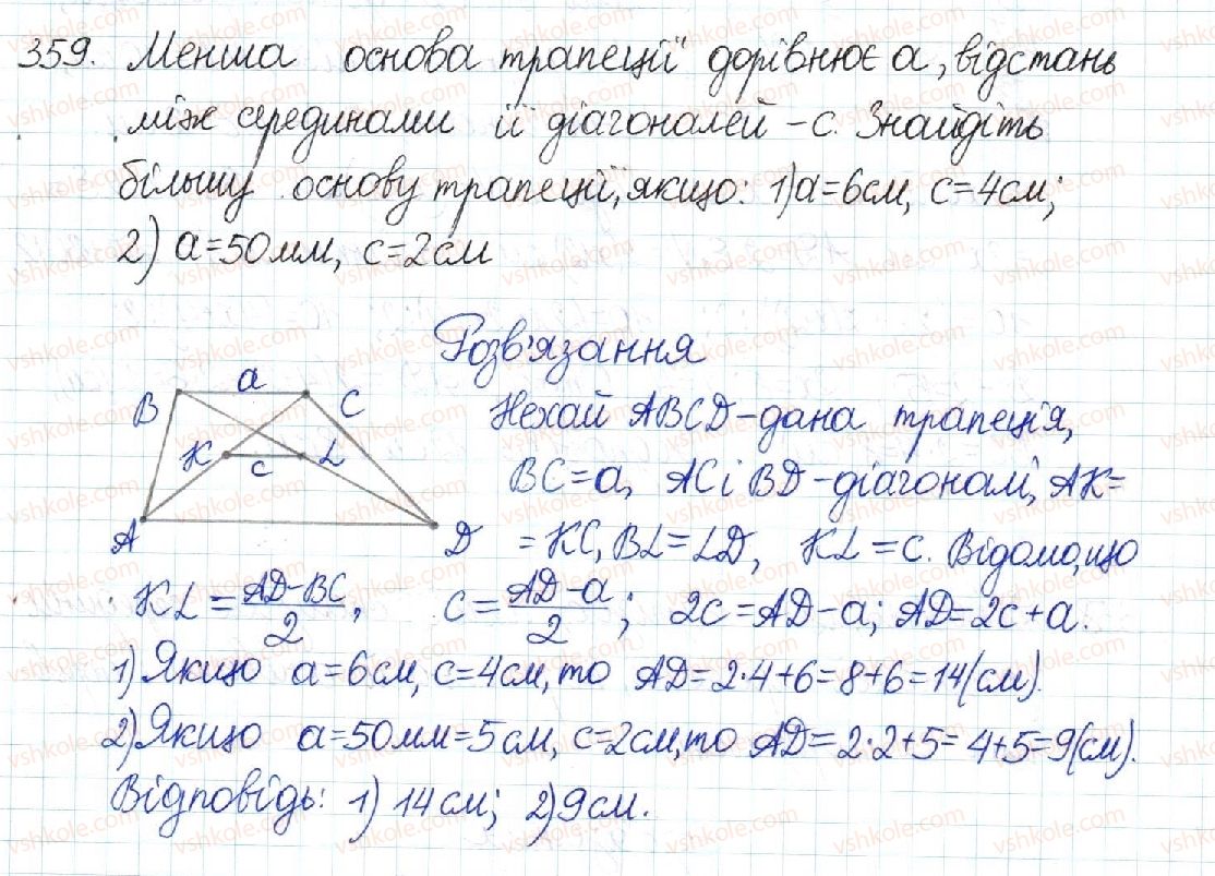 фото задание 359 - § 7. трапеція - розділ 1. чотирикутники
