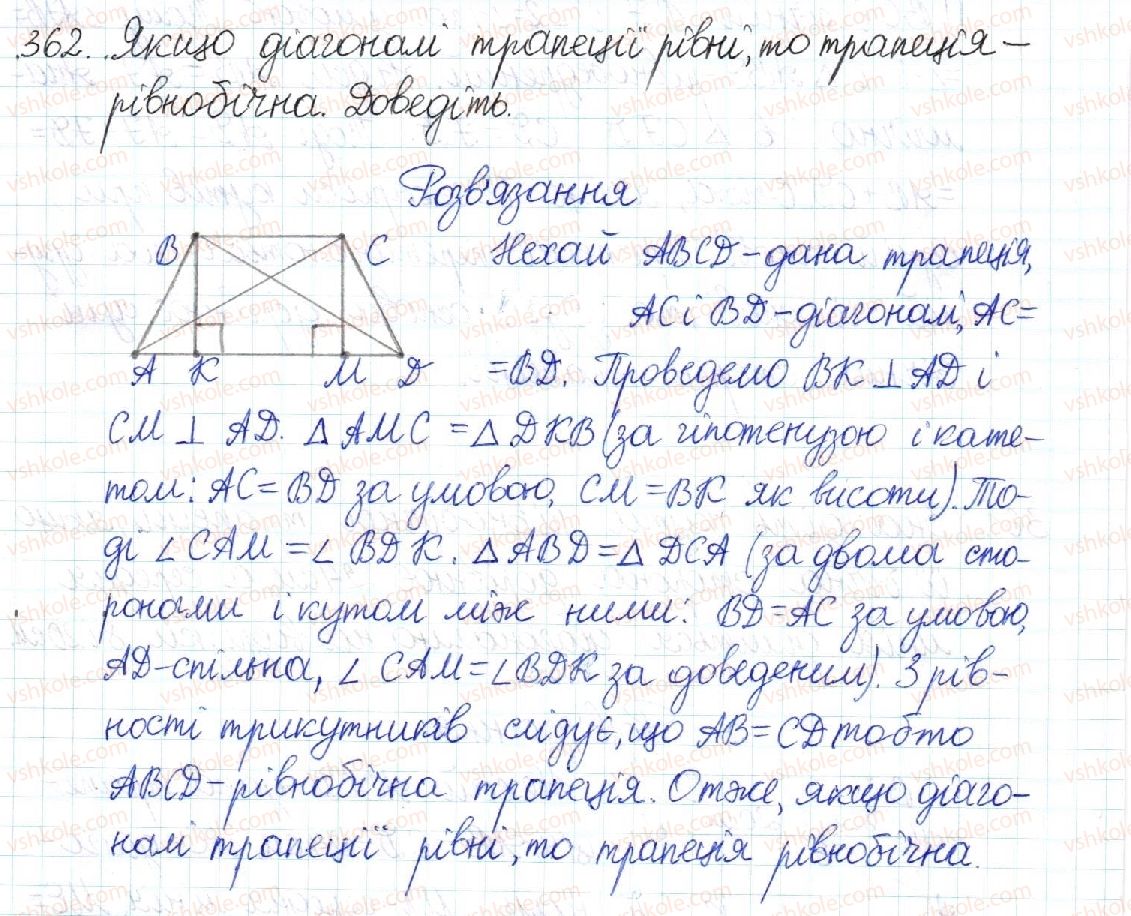 фото задание 362 - § 7. трапеція - розділ 1. чотирикутники