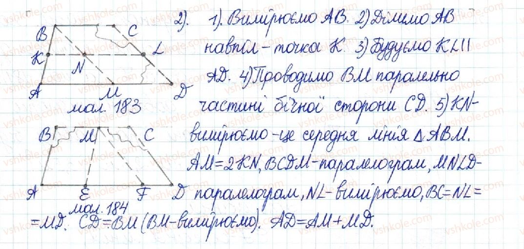 фото задание 370 - § 7. трапеція - розділ 1. чотирикутники
