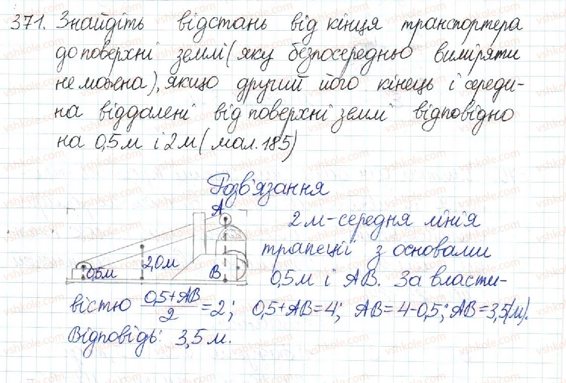 фото задание 371 - § 7. трапеція - розділ 1. чотирикутники