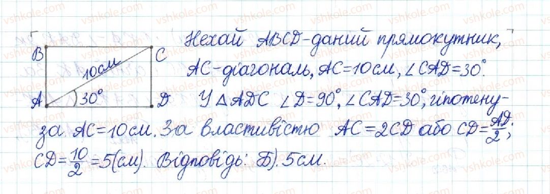фото задание 3 - тестові завдання №1 - розділ 1. чотирикутники