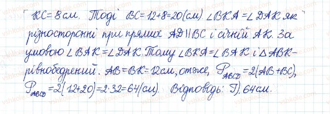 фото задание 5 - тестові завдання №1 - розділ 1. чотирикутники