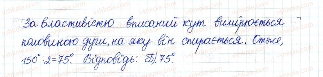 фото задание 1 - тестові завдання №3 - розділ 1. чотирикутники