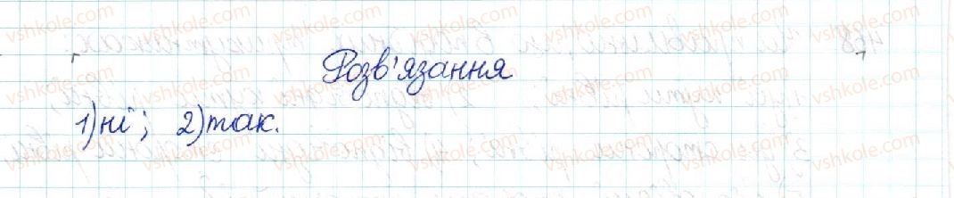 фото задание 471 - § 10. подібні трикутники - розділ 2. подібність трикутників