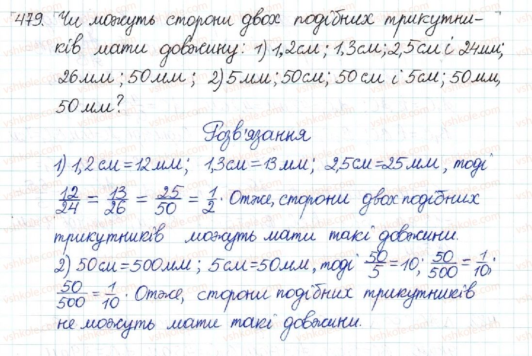 фото задание 479 - § 10. подібні трикутники - розділ 2. подібність трикутників