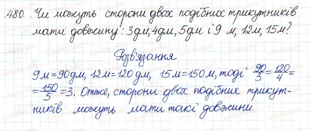 фото задание 480 - § 10. подібні трикутники - розділ 2. подібність трикутників