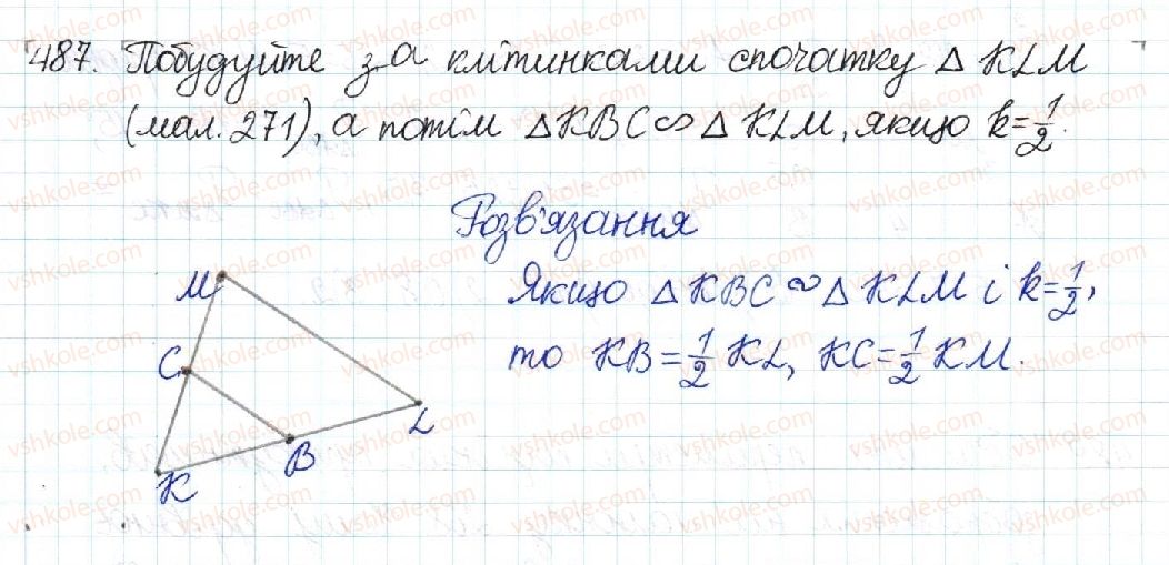 фото задание 487 - § 10. подібні трикутники - розділ 2. подібність трикутників