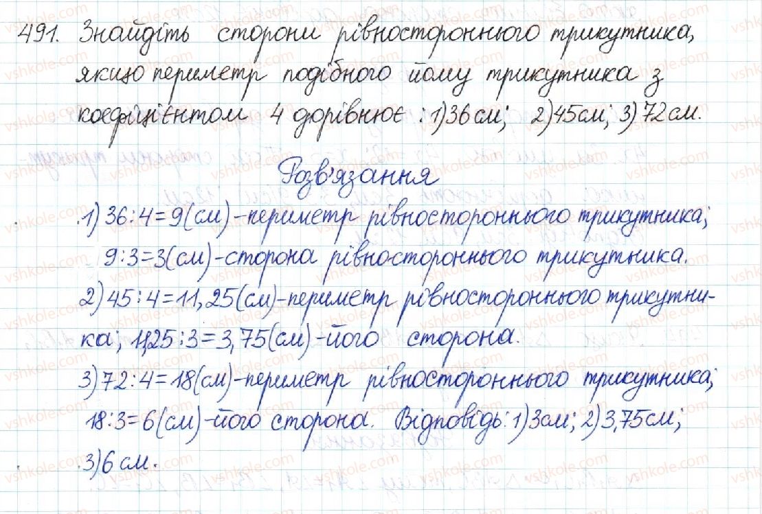 фото задание 491 - § 10. подібні трикутники - розділ 2. подібність трикутників