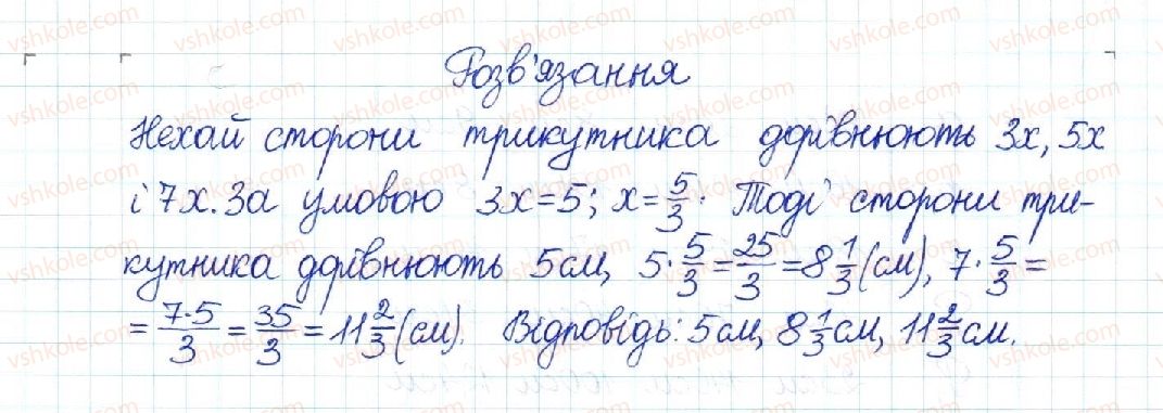 фото задание 492 - § 10. подібні трикутники - розділ 2. подібність трикутників