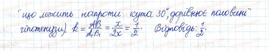 фото задание 507 - § 10. подібні трикутники - розділ 2. подібність трикутників