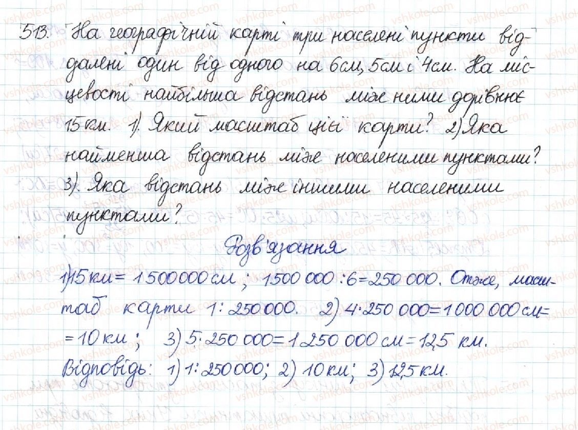 фото задание 513 - § 10. подібні трикутники - розділ 2. подібність трикутників