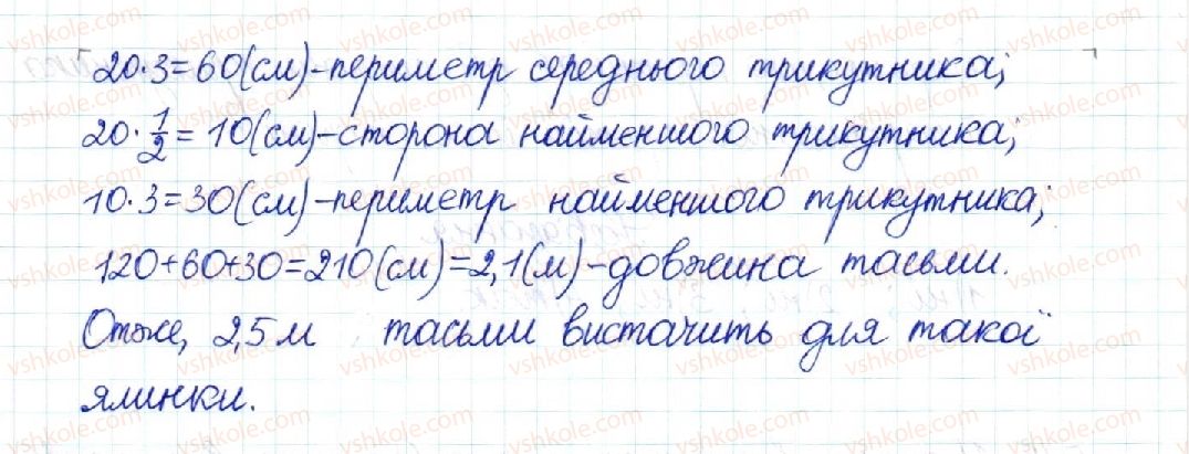 фото задание 515 - § 10. подібні трикутники - розділ 2. подібність трикутників