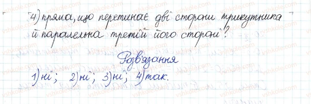 фото задание 517 - § 11. узагальнена теорема фалеса - розділ 2. подібність трикутників