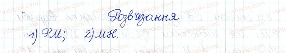 фото задание 520 - § 11. узагальнена теорема фалеса - розділ 2. подібність трикутників