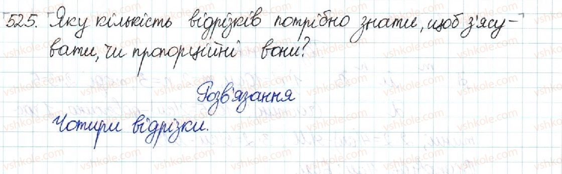 фото задание 525 - § 11. узагальнена теорема фалеса - розділ 2. подібність трикутників