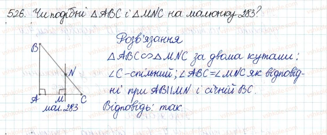фото задание 526 - § 11. узагальнена теорема фалеса - розділ 2. подібність трикутників