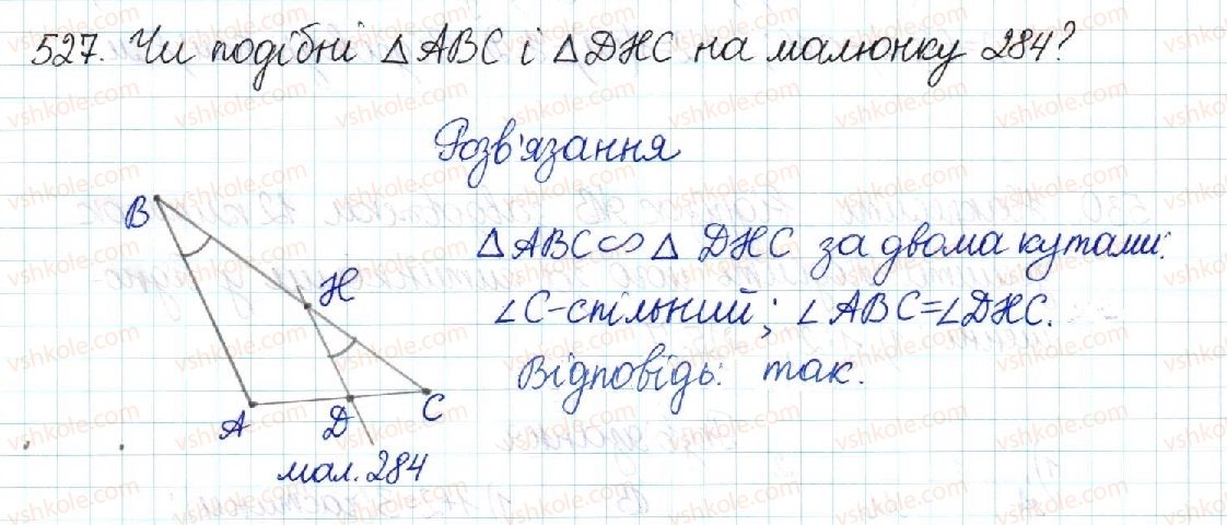 фото задание 527 - § 11. узагальнена теорема фалеса - розділ 2. подібність трикутників