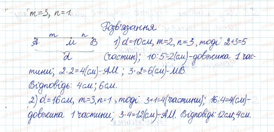 фото задание 528 - § 11. узагальнена теорема фалеса - розділ 2. подібність трикутників