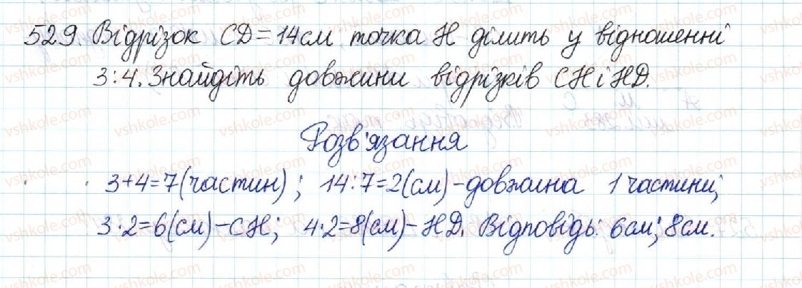 фото задание 529 - § 11. узагальнена теорема фалеса - розділ 2. подібність трикутників