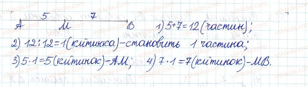 фото задание 530 - § 11. узагальнена теорема фалеса - розділ 2. подібність трикутників