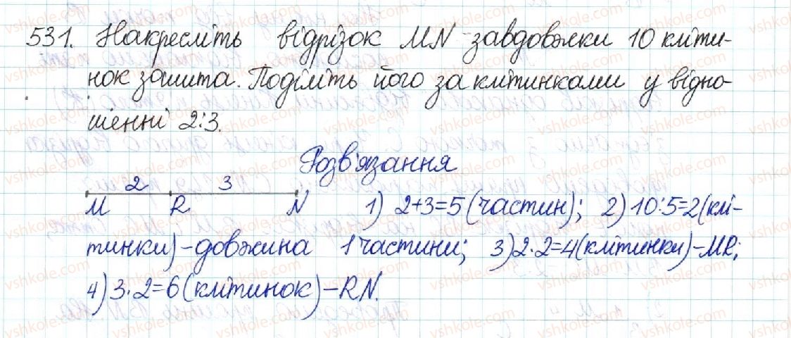 фото задание 531 - § 11. узагальнена теорема фалеса - розділ 2. подібність трикутників