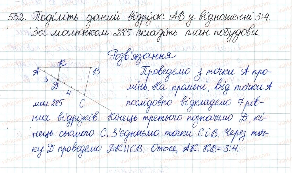 фото задание 532 - § 11. узагальнена теорема фалеса - розділ 2. подібність трикутників