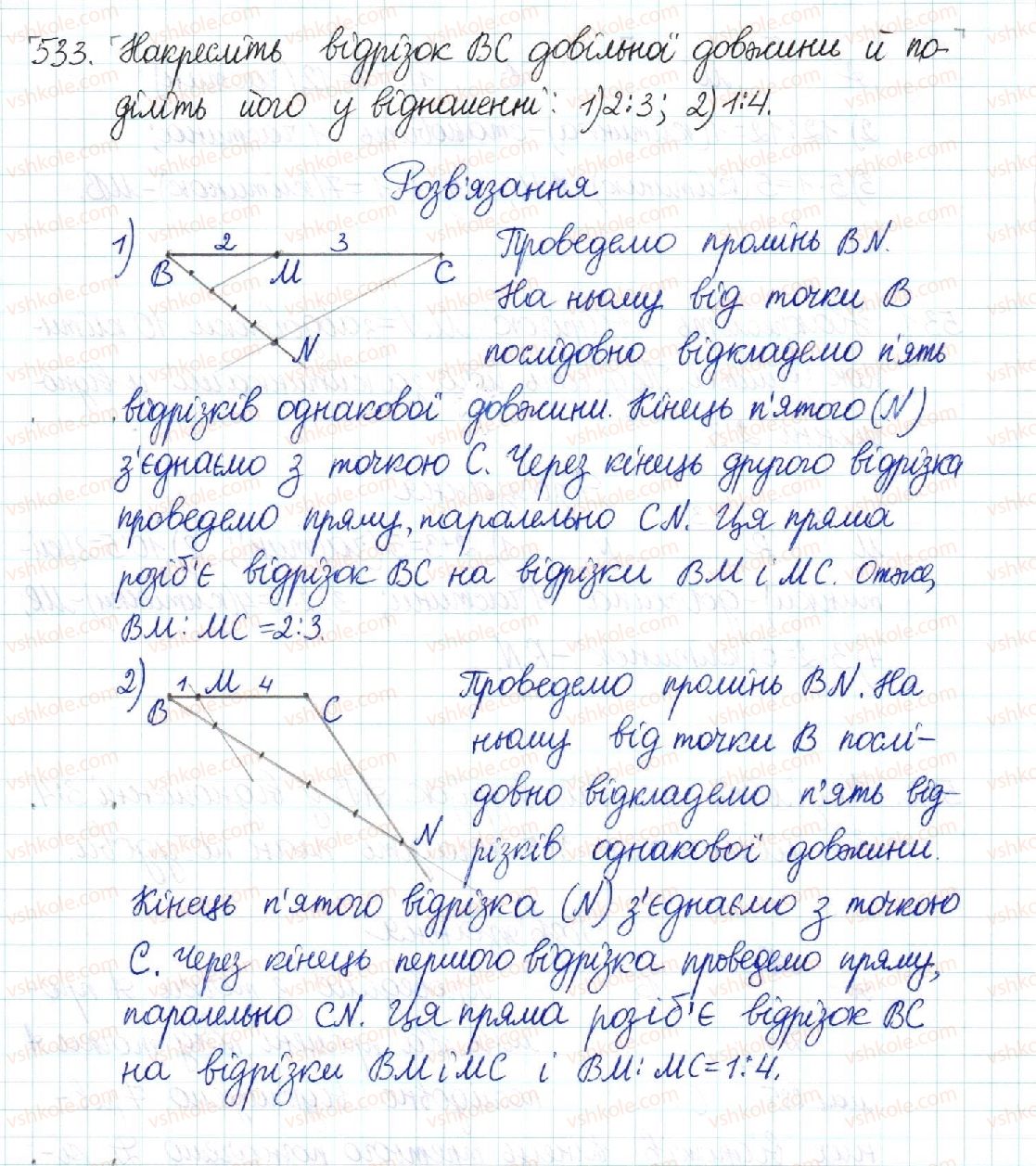 фото задание 533 - § 11. узагальнена теорема фалеса - розділ 2. подібність трикутників