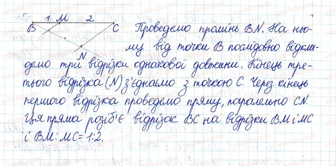 фото задание 534 - § 11. узагальнена теорема фалеса - розділ 2. подібність трикутників