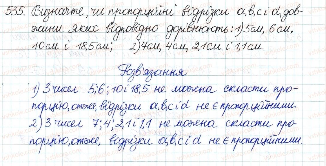 фото задание 535 - § 11. узагальнена теорема фалеса - розділ 2. подібність трикутників
