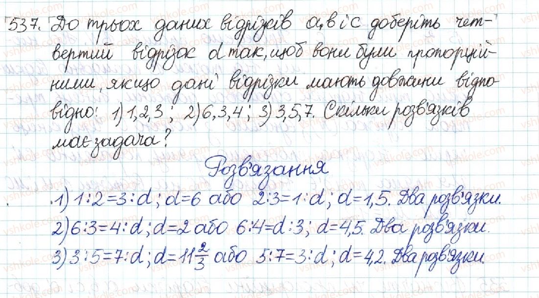 фото задание 537 - § 11. узагальнена теорема фалеса - розділ 2. подібність трикутників