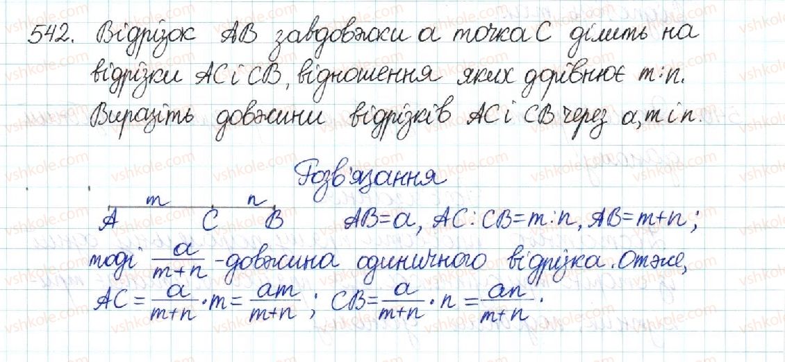 фото задание 542 - § 11. узагальнена теорема фалеса - розділ 2. подібність трикутників