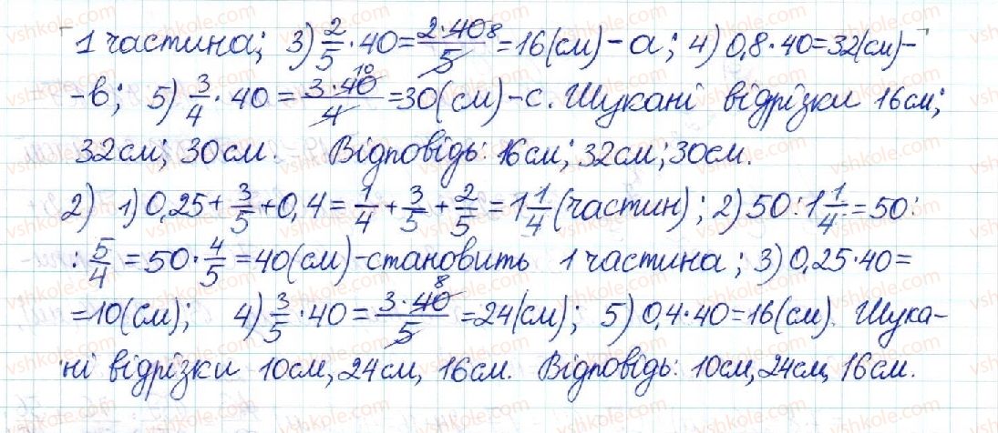 фото задание 543 - § 11. узагальнена теорема фалеса - розділ 2. подібність трикутників