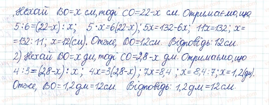 фото задание 549 - § 11. узагальнена теорема фалеса - розділ 2. подібність трикутників
